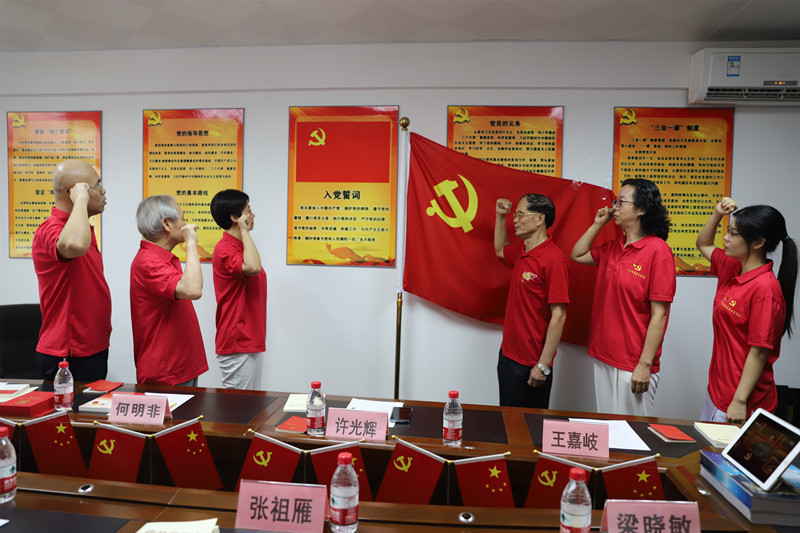 广东省茂名商会党支部组织观看直播庆祝中国共产党成立100周年大会