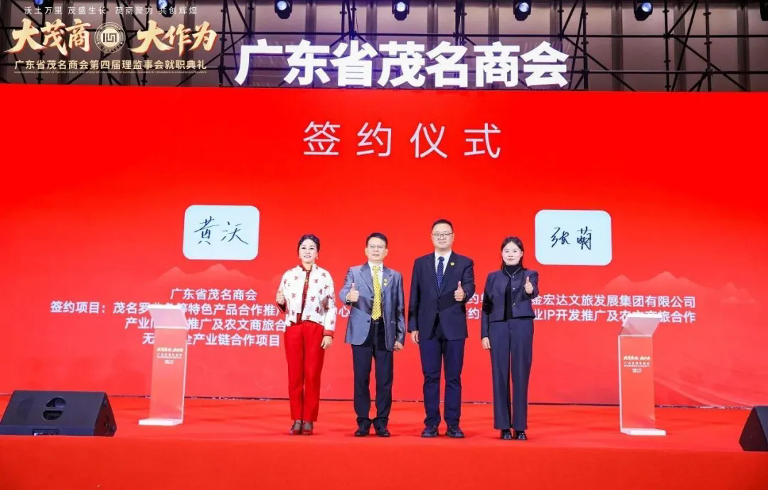 ���̺���_���ܼ��緢չ�����㶫ʡï���̻���Ľ������»��ְ����������ï����������չ���_/_ʮ��ս�Ժ���ǩԼ����ï����������չ����ͼ