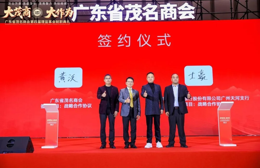 ���̺���_���ܼ��緢չ�����㶫ʡï���̻���Ľ������»��ְ����������ï����������չ���_/_ʮ��ս�Ժ���ǩԼ����ï����������չ����ͼ